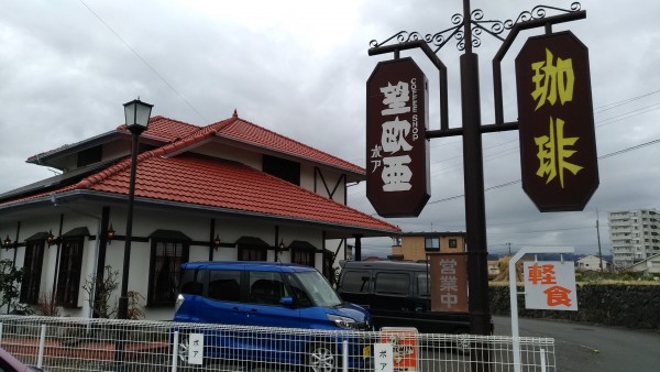 富士宮市のカフェ 望欧亜 ボア 富士宮市で育児楽しんでます